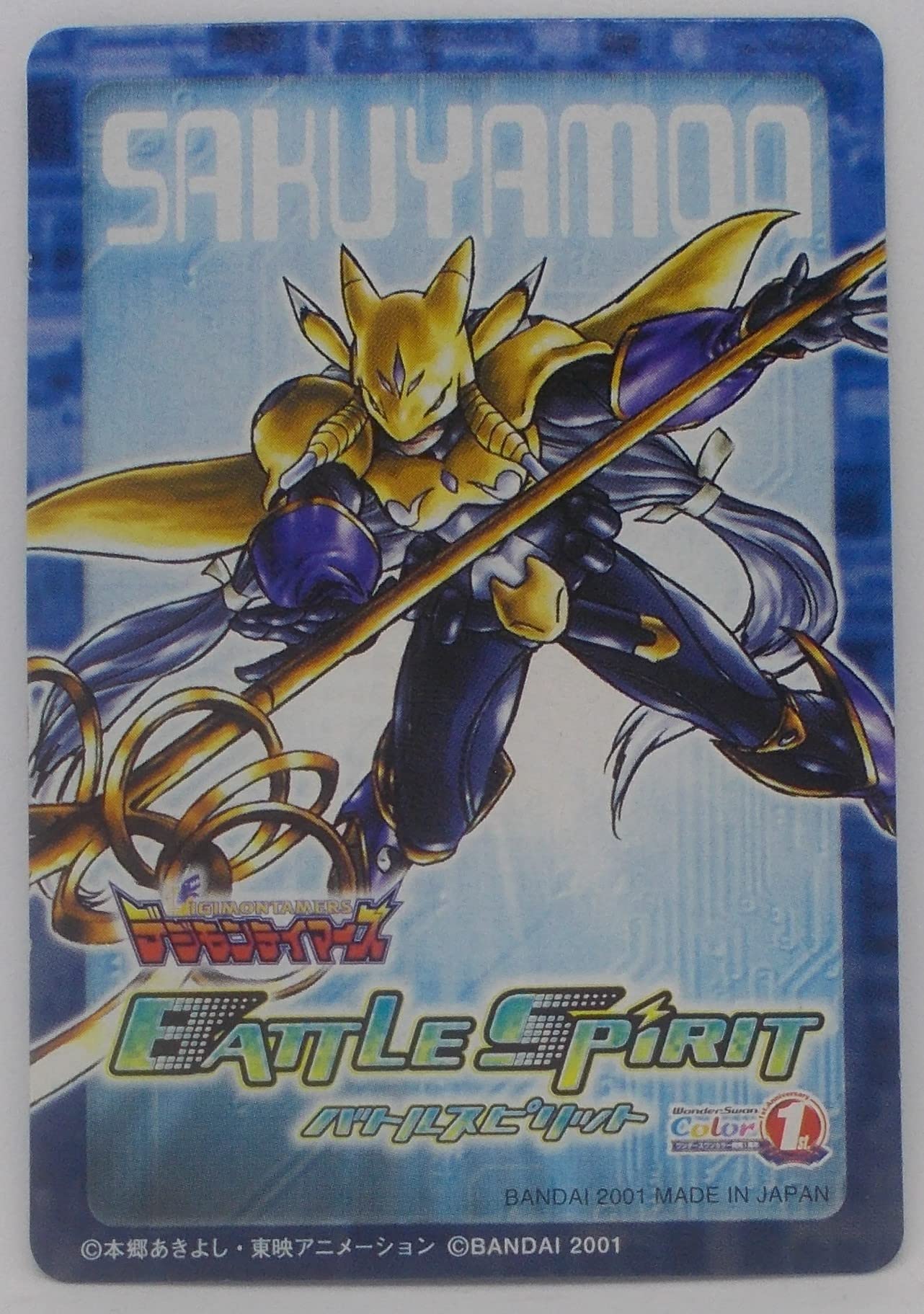 ブルーカード ワンダースワンカラー特典 ブレイブテイマー 225 Amazon.co.jp: サクヤモン（ブルーカード）／デジモンテイマーズ